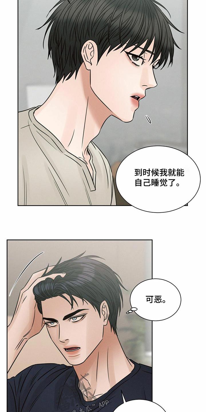 即便你不爱我大结局漫画,第134话1图