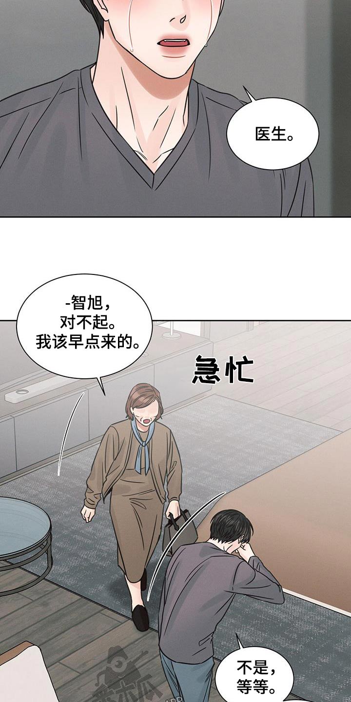 即便你不爱我/无边囚笼漫画,第144话2图