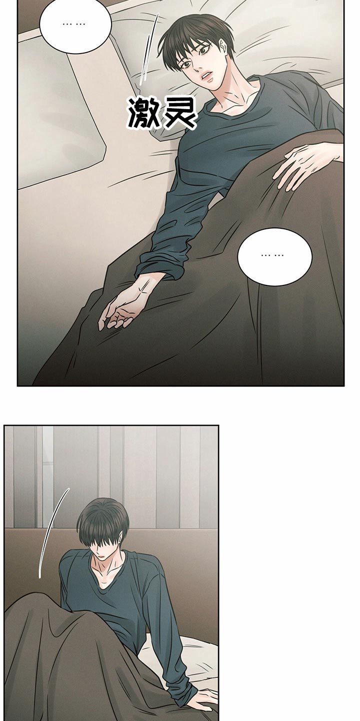即便你不爱我漫画,第116话1图
