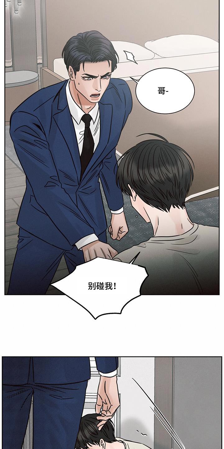 即便我不爱你漫画,第158话2图