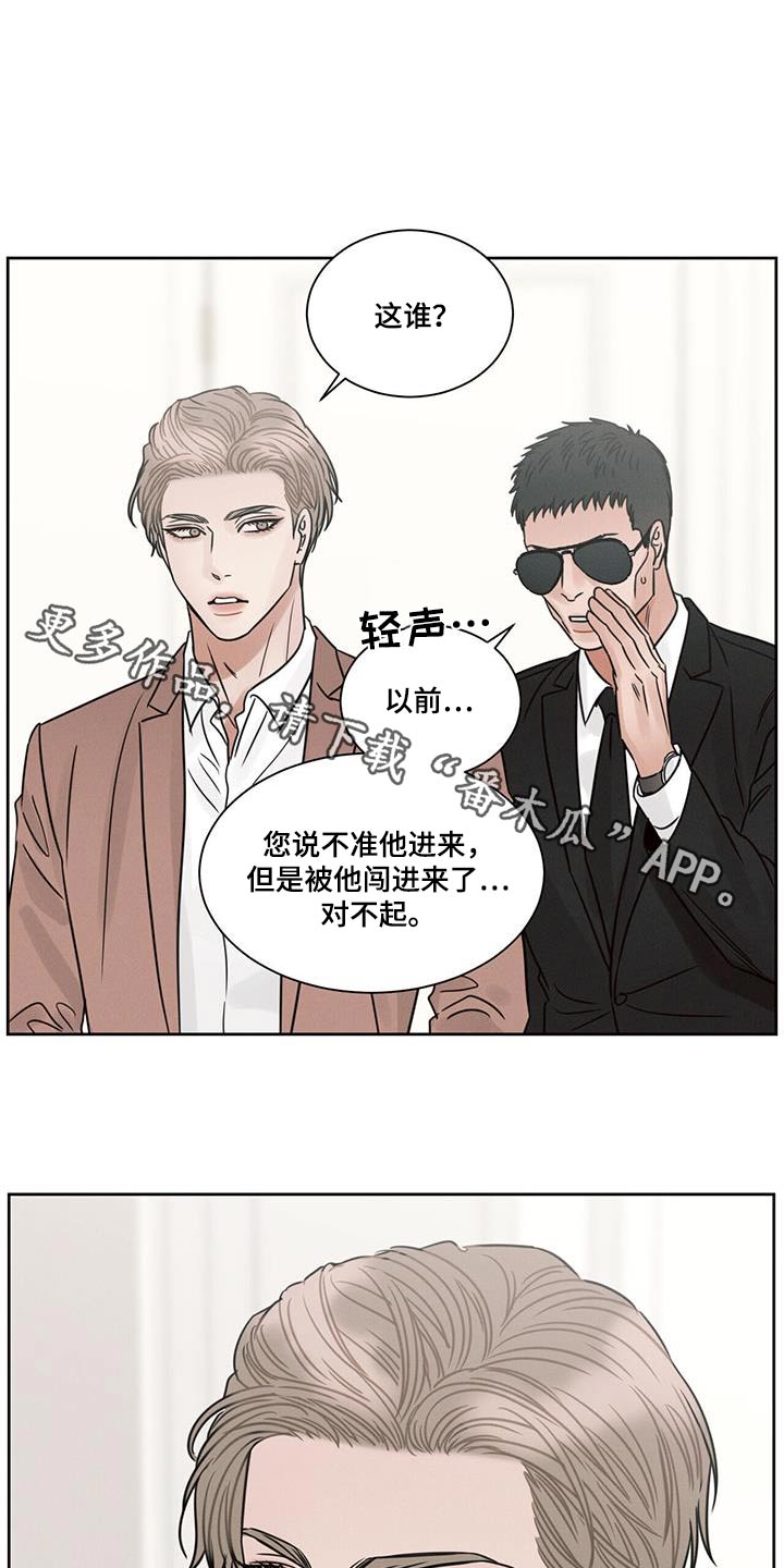 即便我不爱你漫画,第155话1图