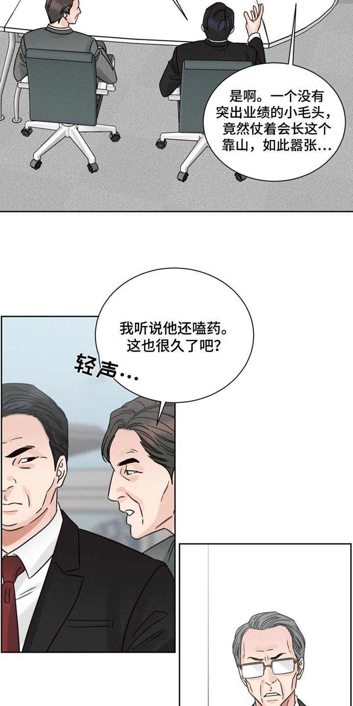 我永远爱你即使你不爱我英文漫画,第173话2图