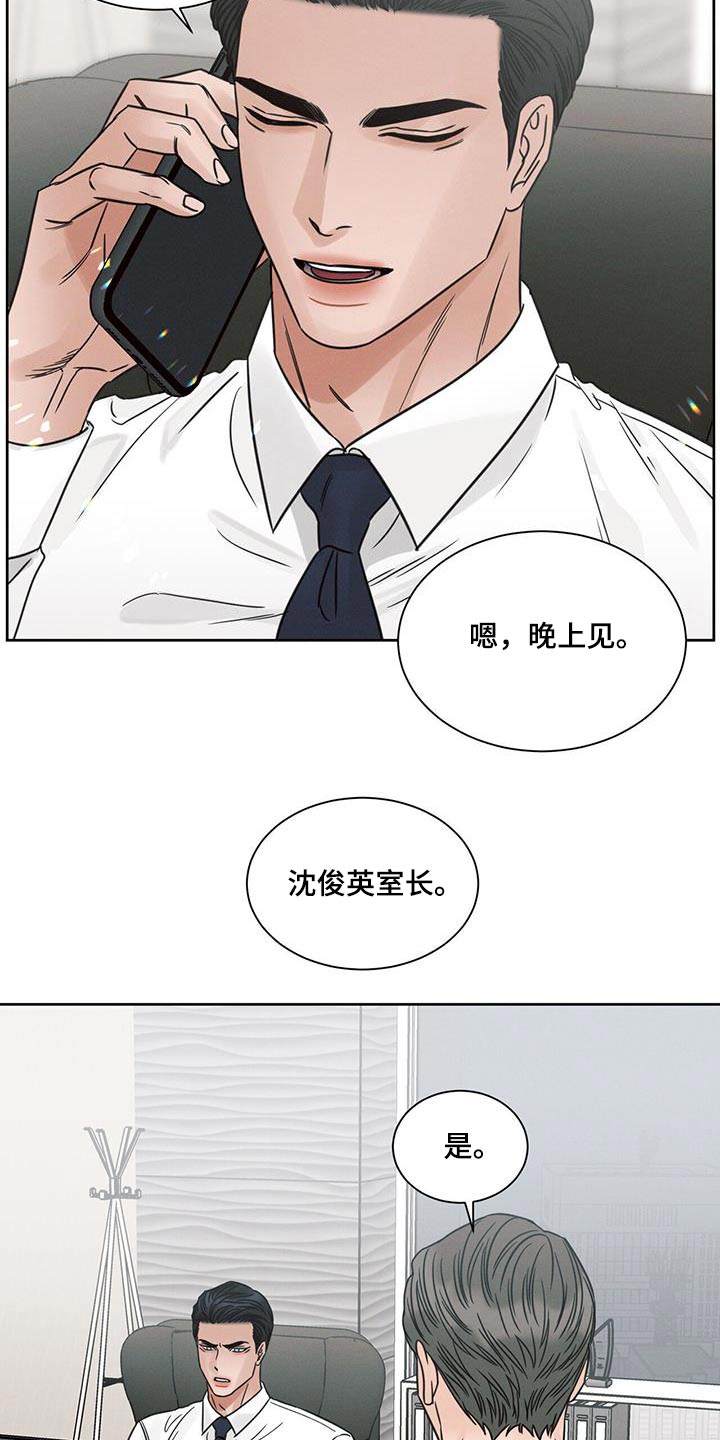 即便你不爱我漫画免费漫画,第153话1图