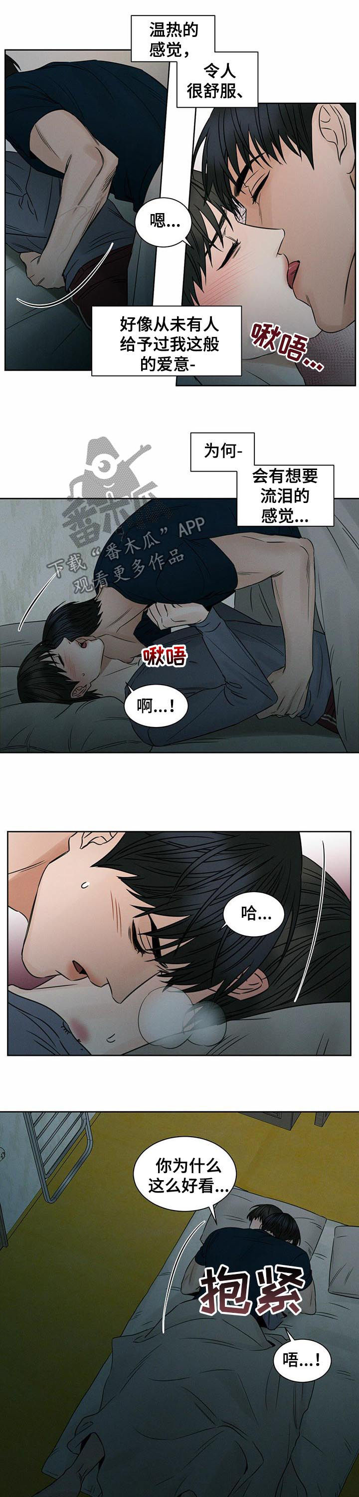 即便你不爱我大结局漫画,第39话2图