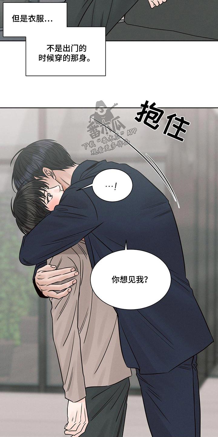 即便你不爱我漫画,第146话2图