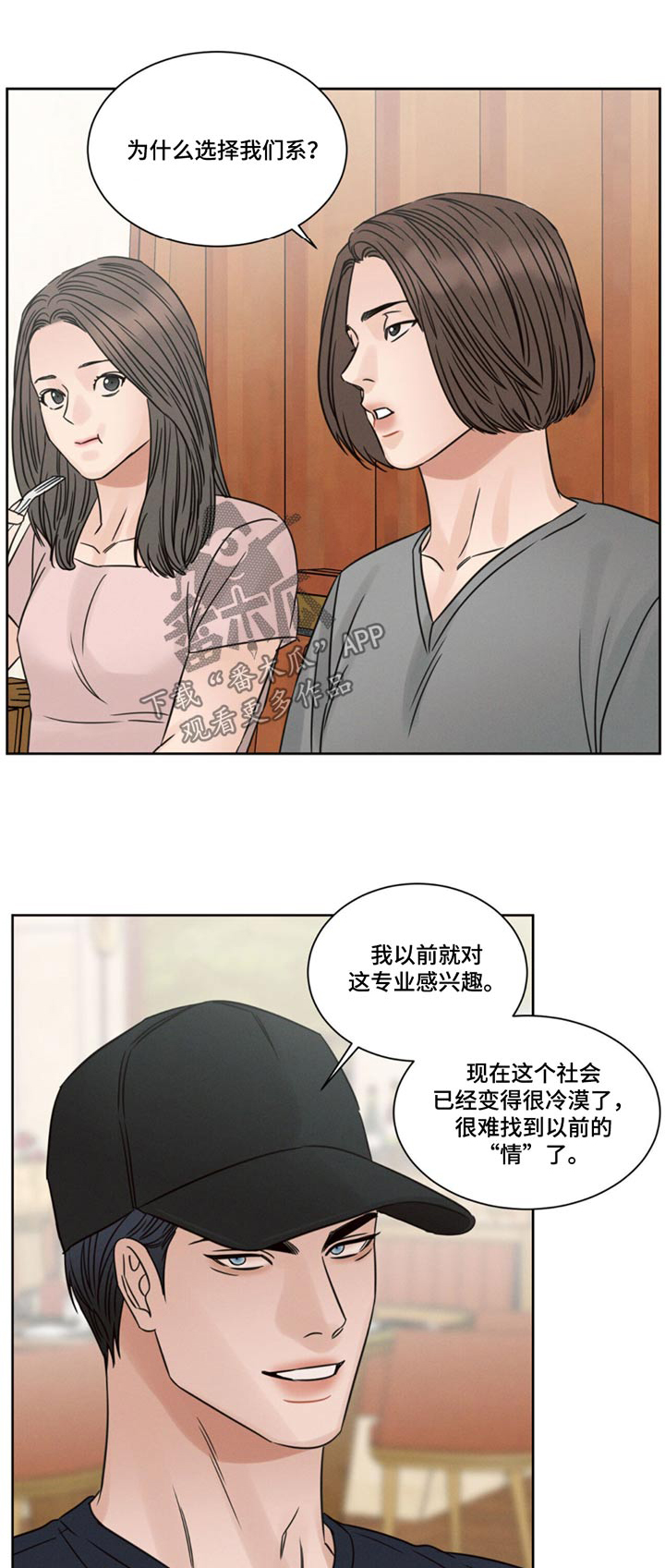 即便你不爱我/无边囚笼漫画,第176话1图