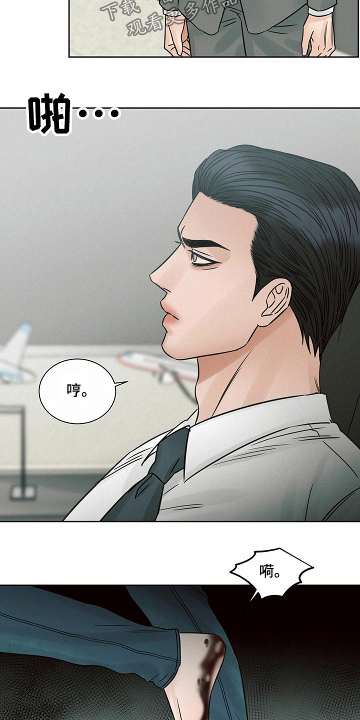 即便你不爱我漫画,第120话1图