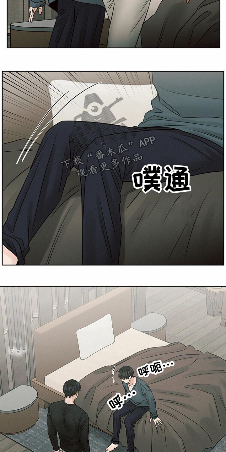 即便你不爱我漫画,第115话1图