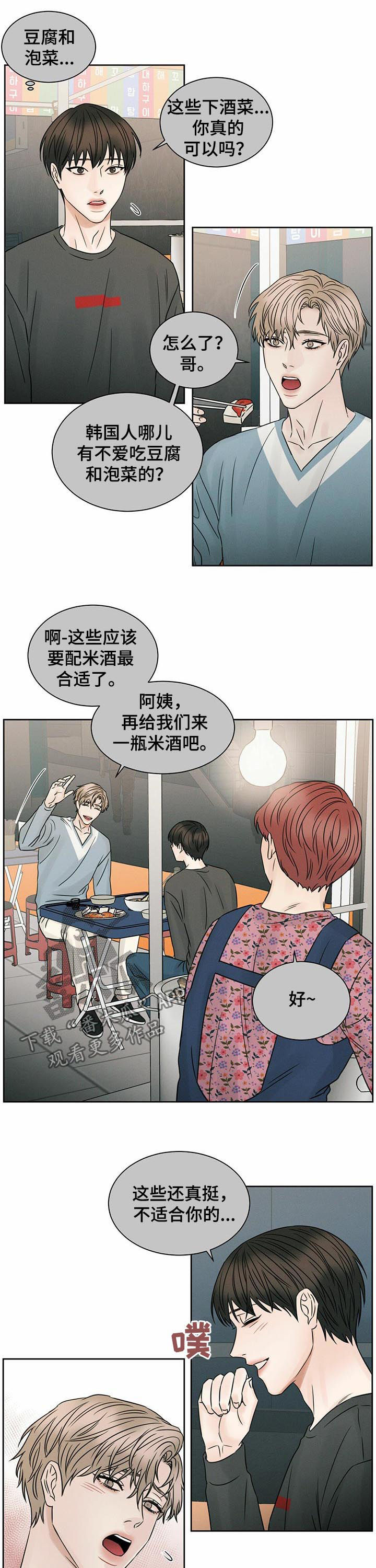 即使你不爱我漫画在线免费漫画,第51话2图