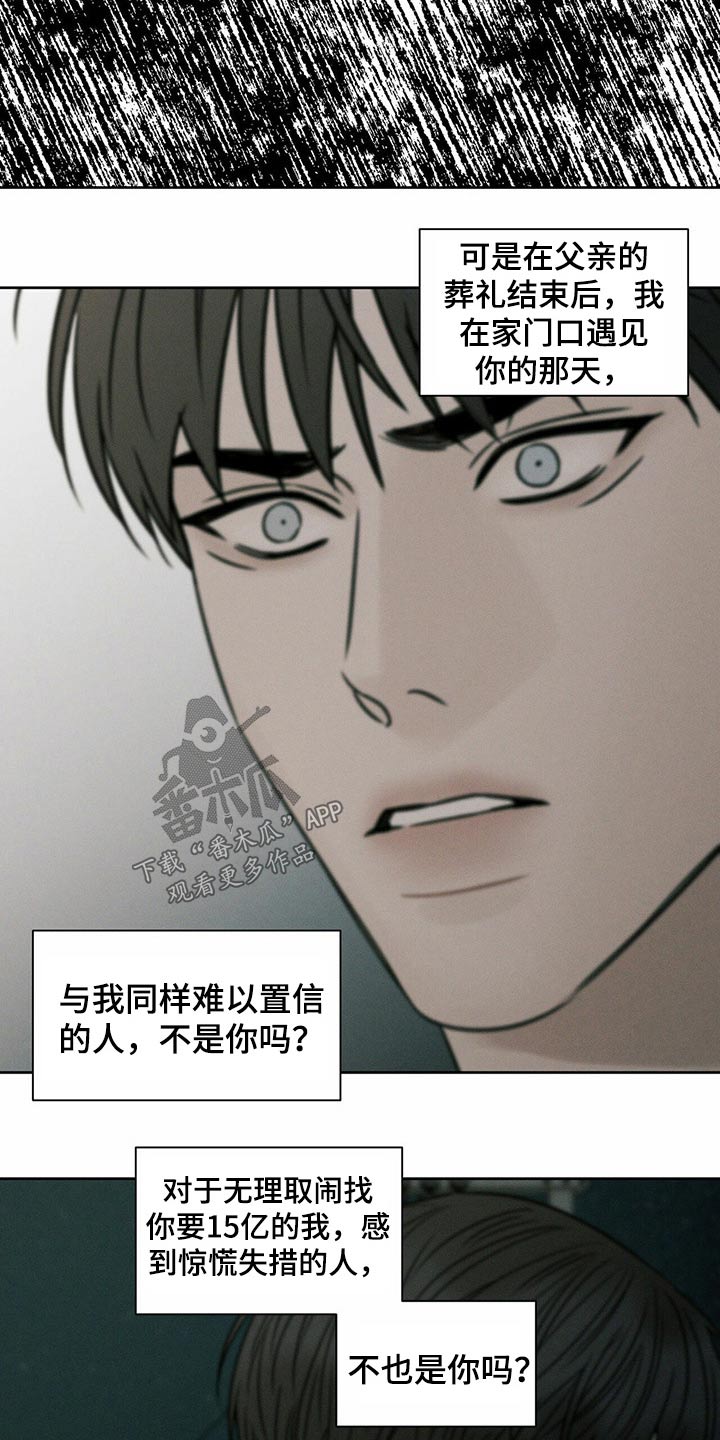 即便你做的再好总有人嫌你不够好漫画,第96话2图