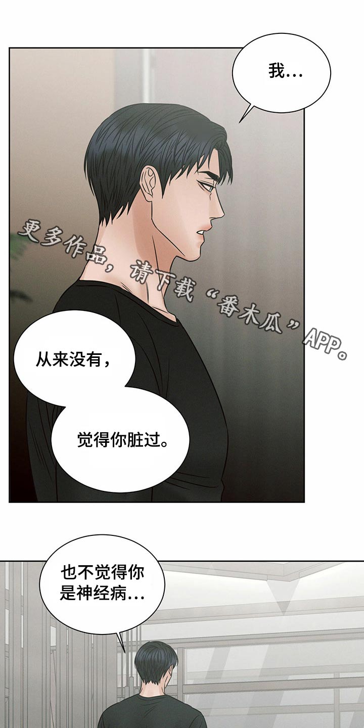 即便你不爱我漫画,第115话1图