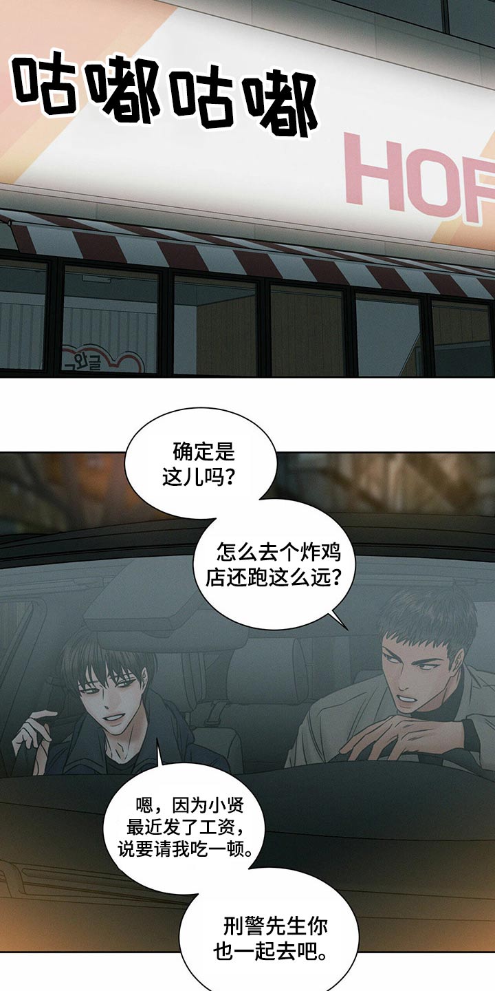 即便你不爱我第三季大结局漫画,第92话2图