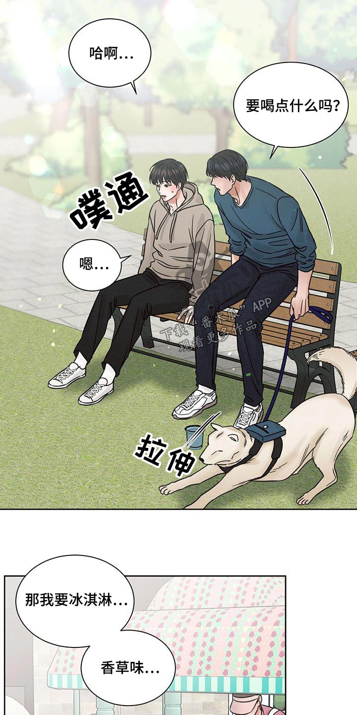 你既然都不爱我漫画,第141话2图