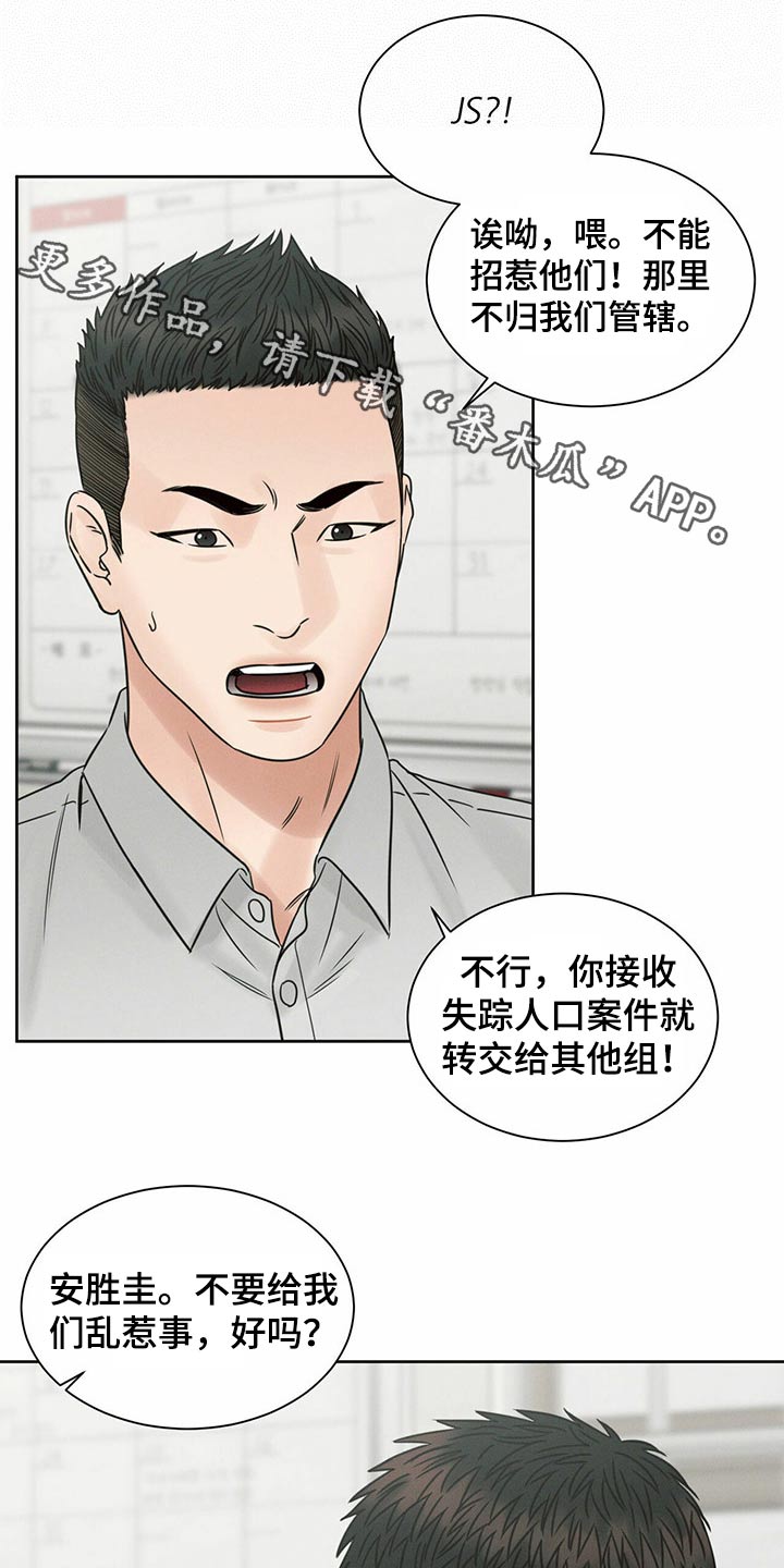 即使你不爱我免费漫画漫画,第109话1图