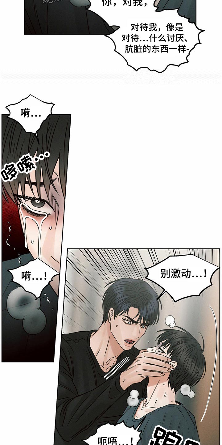 即便你不爱我漫画,第115话2图
