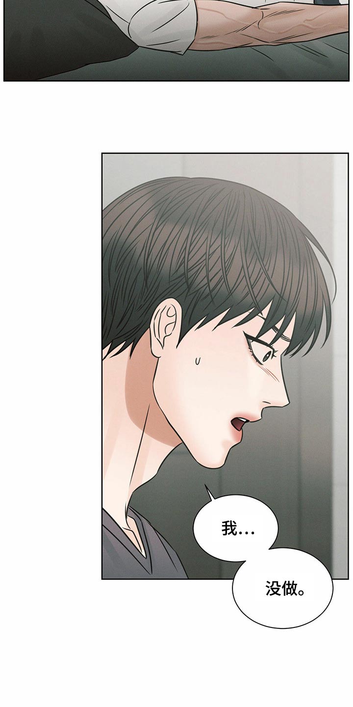 即便你不爱我漫画,第123话2图