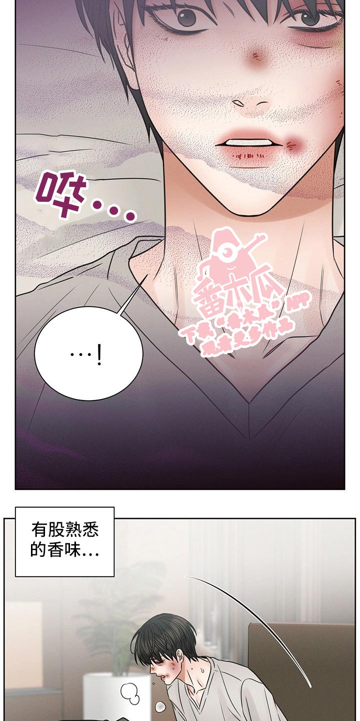 即使你不爱我漫画完整版漫画,第107话1图