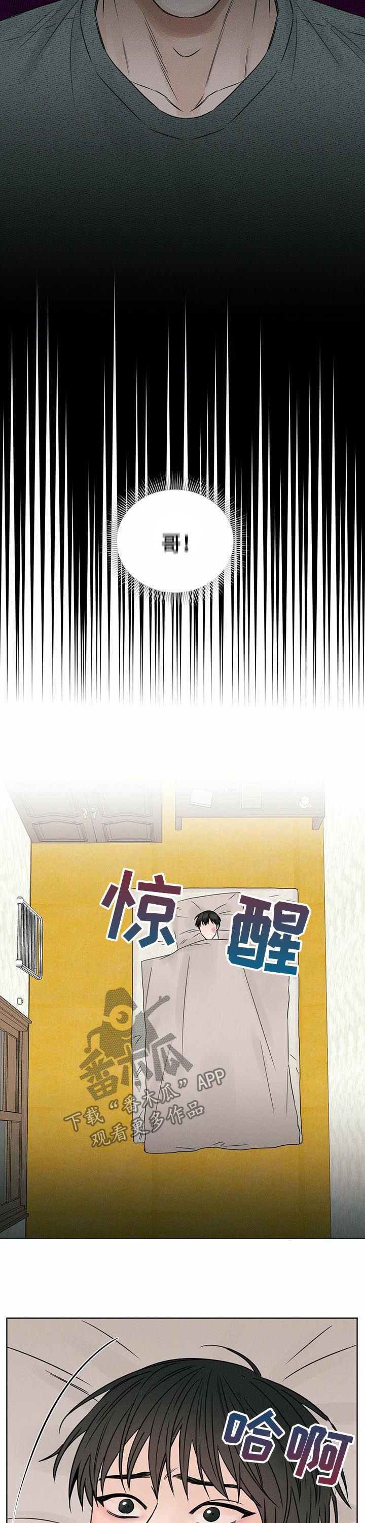 即使你不爱我漫画完整版漫画,第23话2图