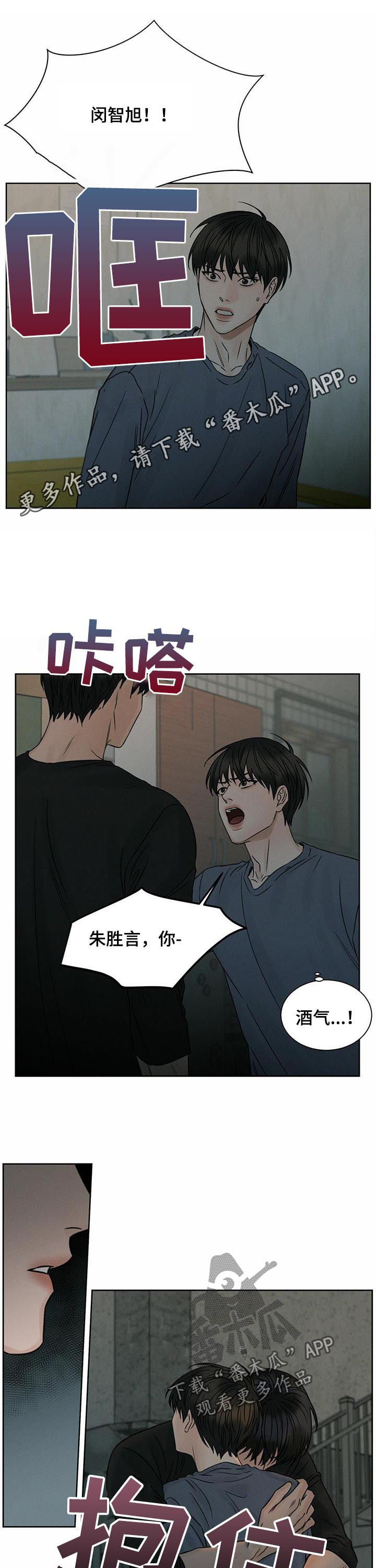 即便你不爱我在哪儿看漫画,第53话1图