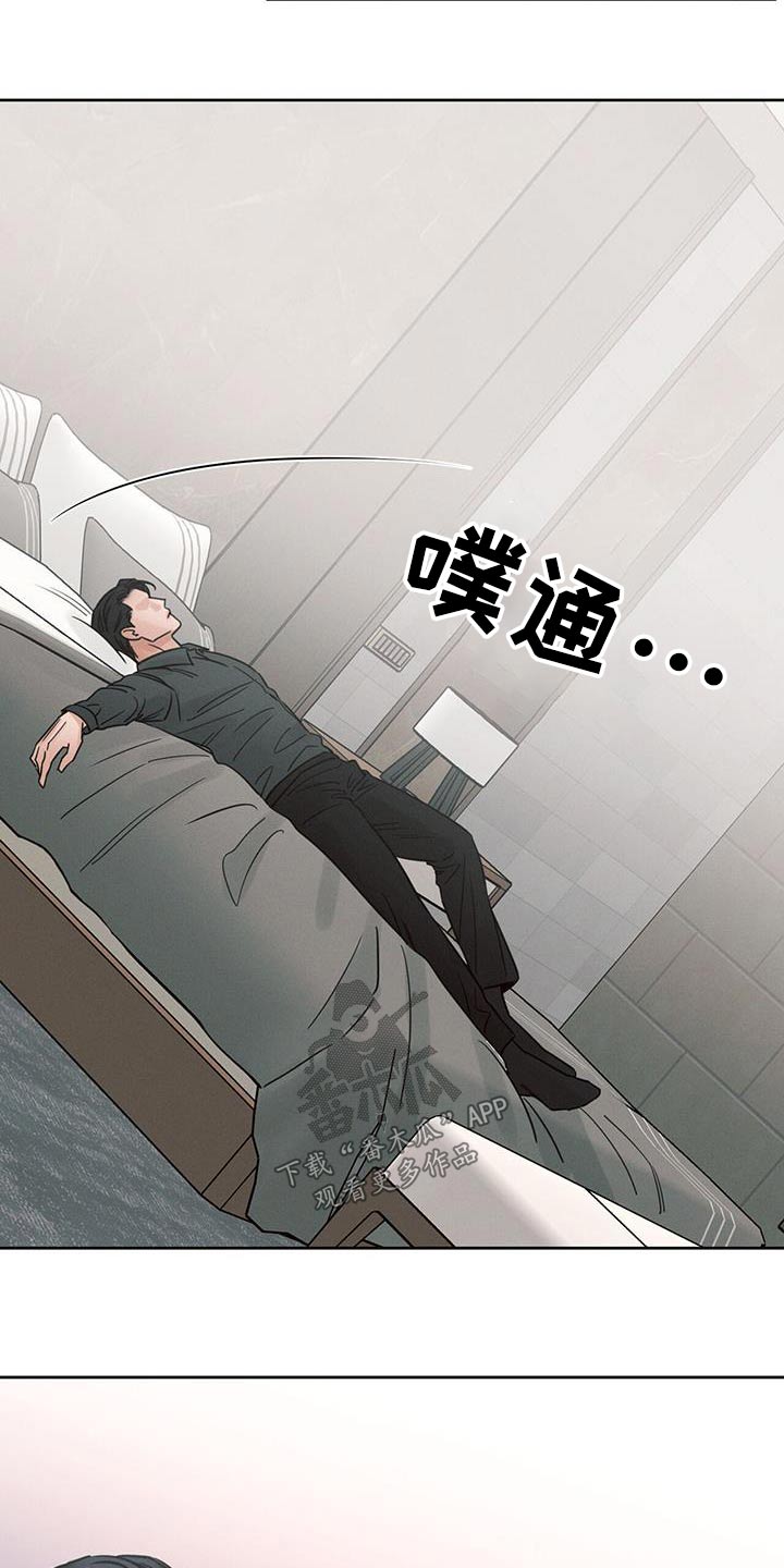 即便你不爱我/无边囚笼漫画,第150话2图