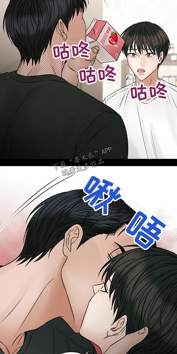 我永远爱你即使你不爱我英文漫画,第94话2图