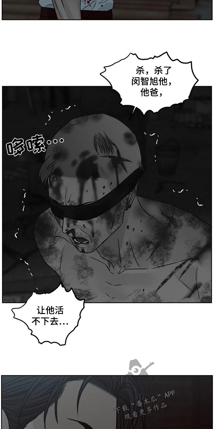 即便你不爱我漫画,第144话2图