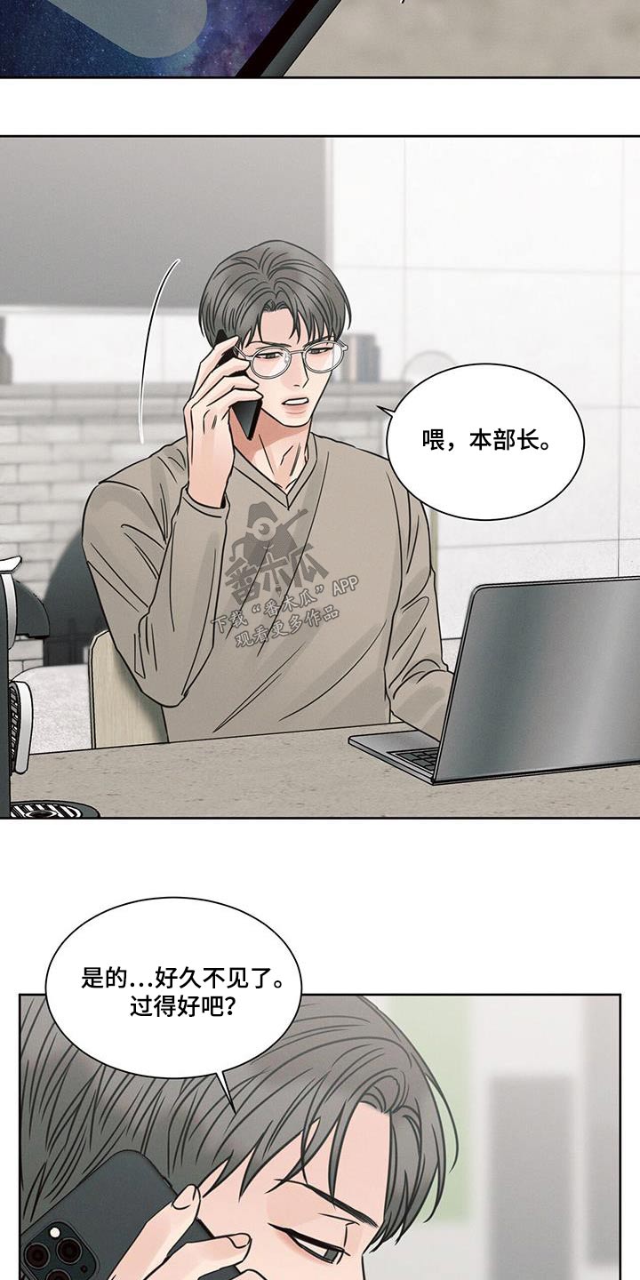 即便我不爱你漫画,第152话1图