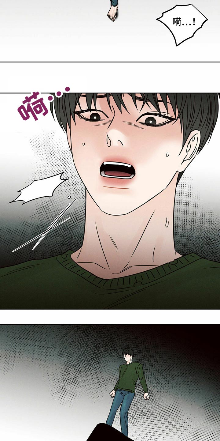 即便你不爱我漫画,第120话2图