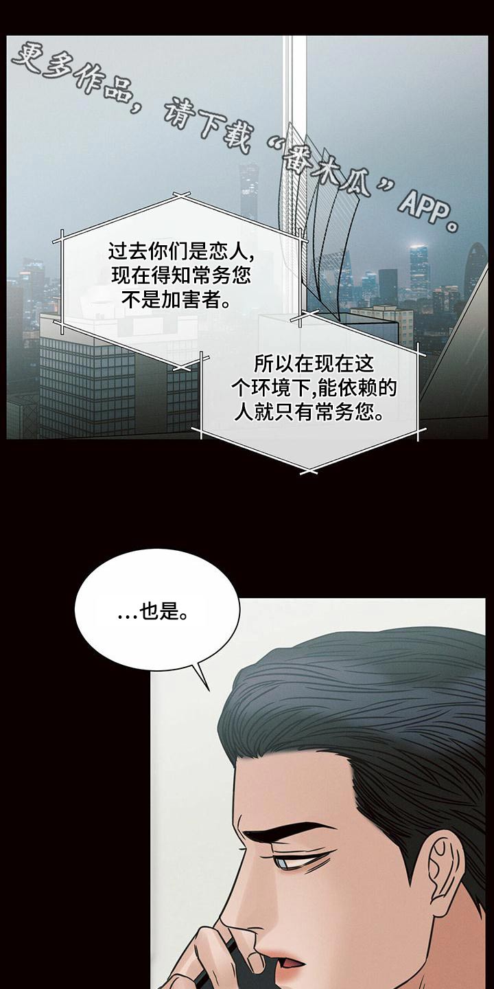 即便你不爱我在哪儿看漫画,第134话1图