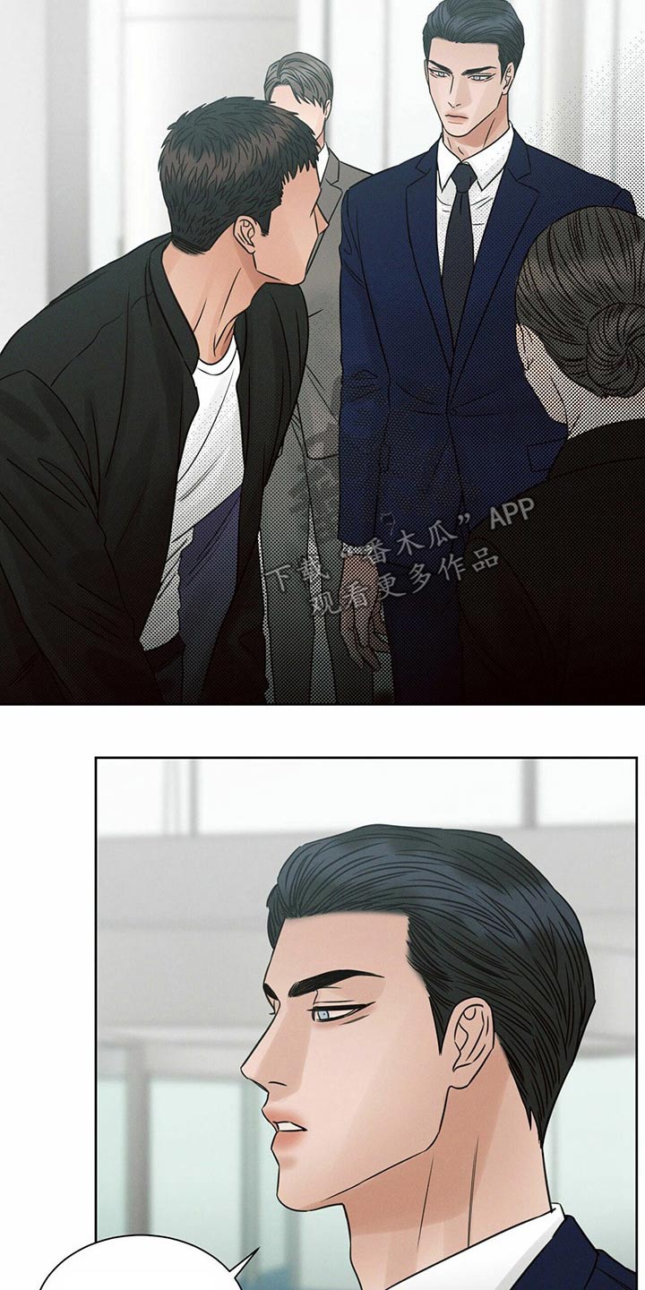 即便你不爱我漫画,第111话1图