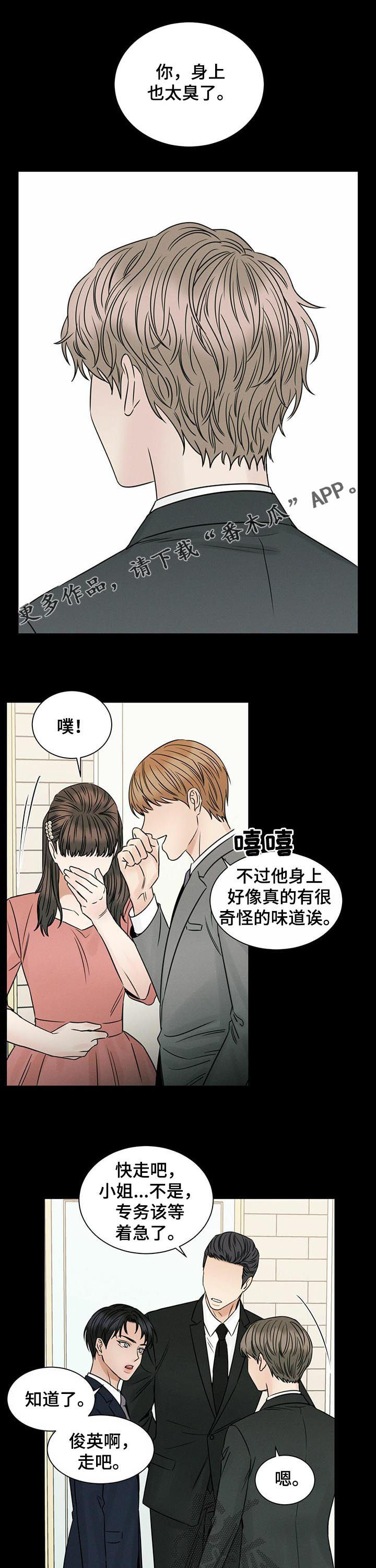 即使你不爱我免费漫画漫画,第63话1图