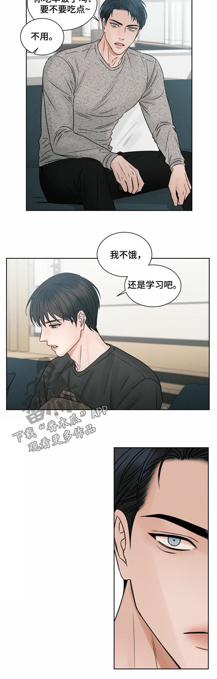 即便我不爱你漫画,第17话1图