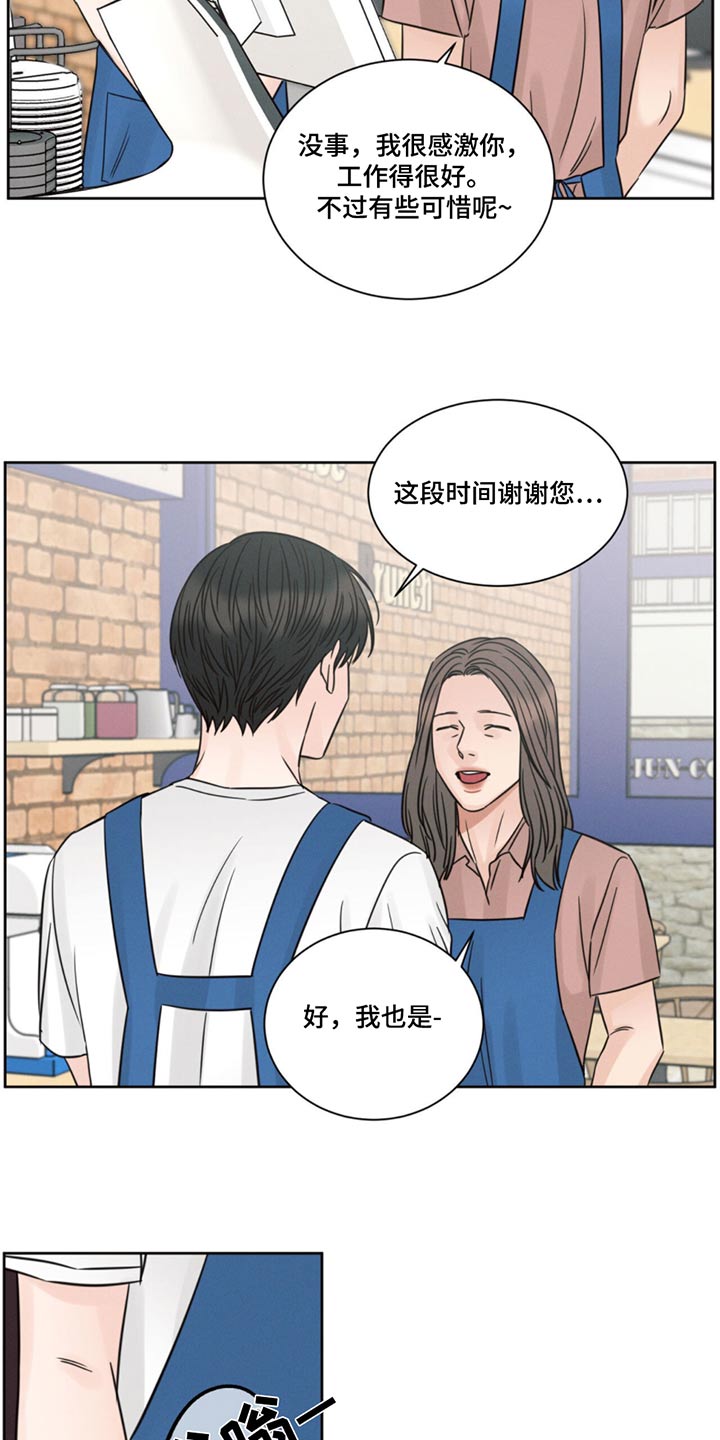 即便你不爱我大结局漫画,第177话2图