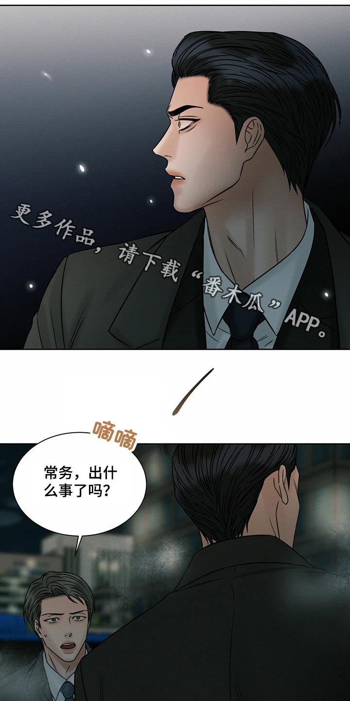 即便我不爱你漫画,第92话1图