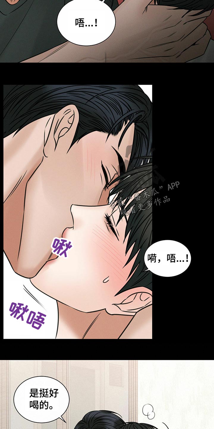 即便你不爱我漫画,第94话1图