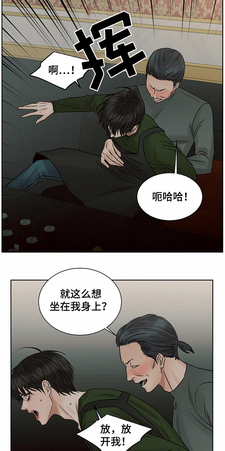 即使你不爱我完整版音乐漫画,第101话1图