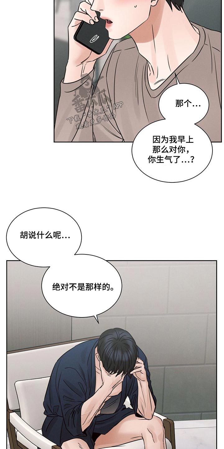 即便你不爱我漫画免费漫画,第146话2图