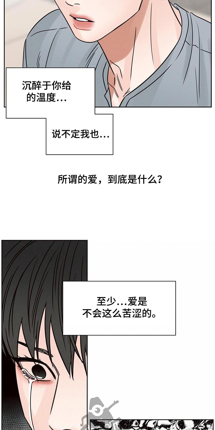 即便你不爱我第三季大结局漫画,第166话2图