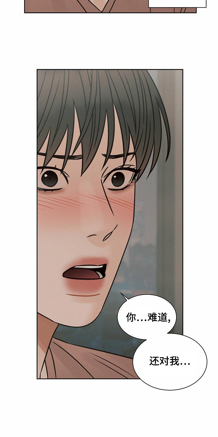 即便你不爱我漫画,第127话2图