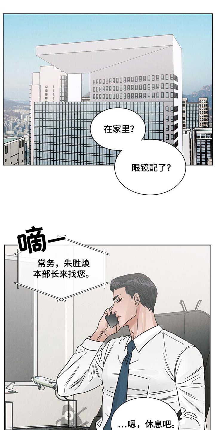 即使你不爱我小说漫画,第162话1图