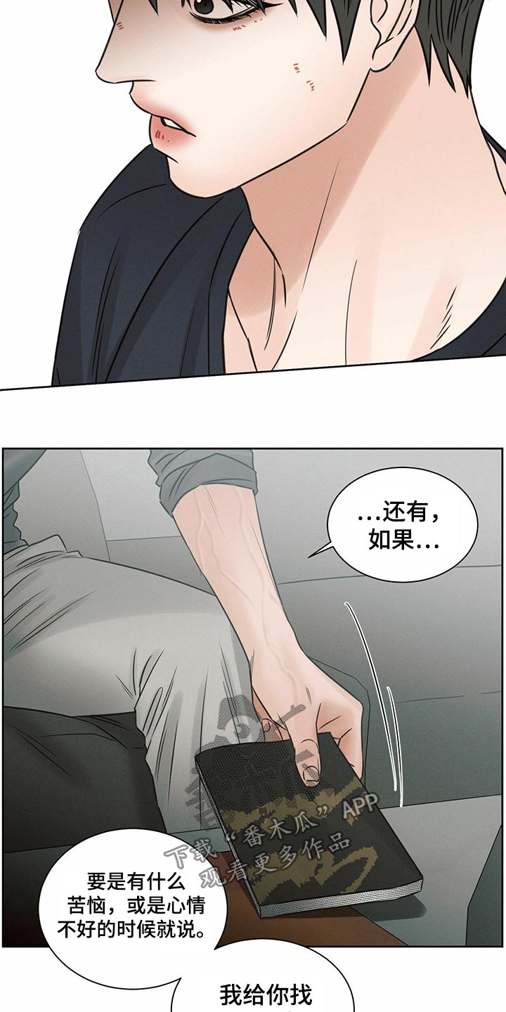 即便你不爱我漫画,第113话1图