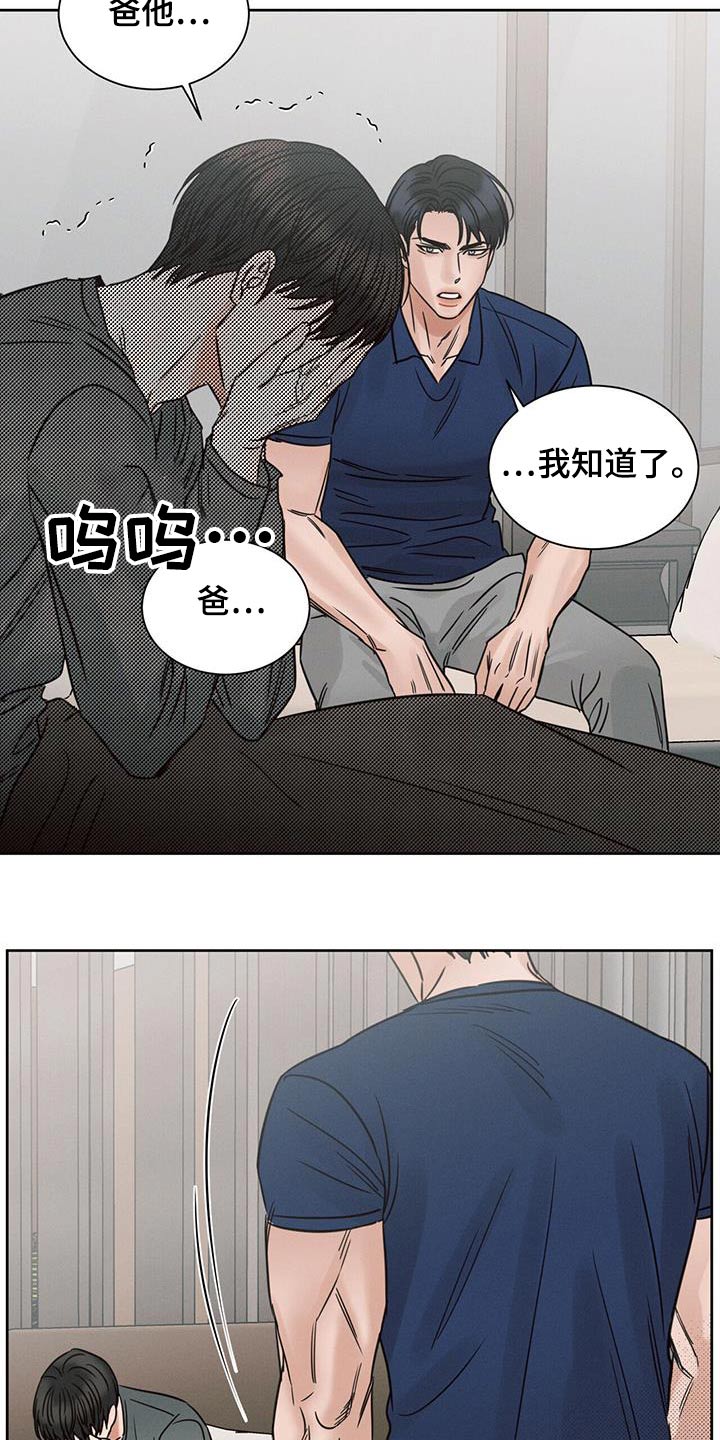 你既然都不爱我漫画,第160话1图