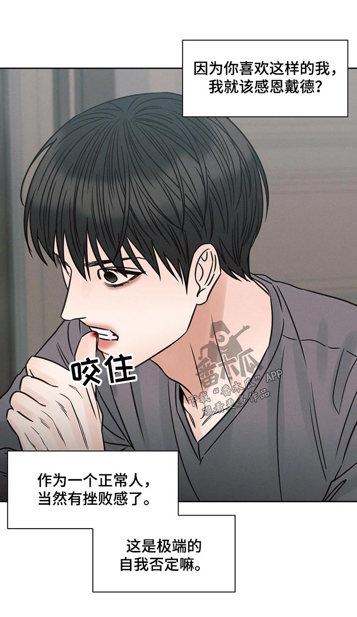 即使你不爱我漫画完整版漫画,第143话1图