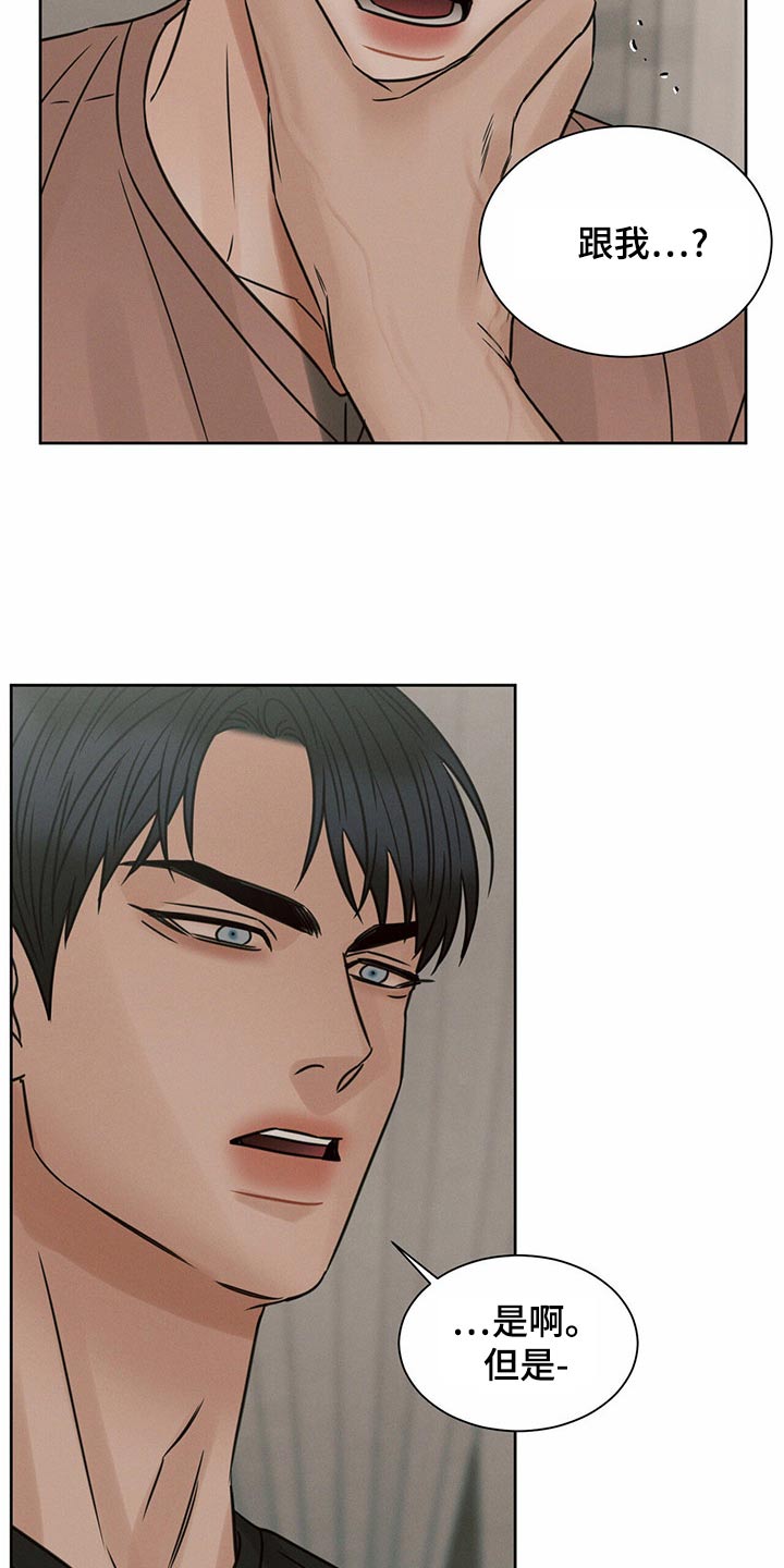 即便你不爱我漫画,第127话2图