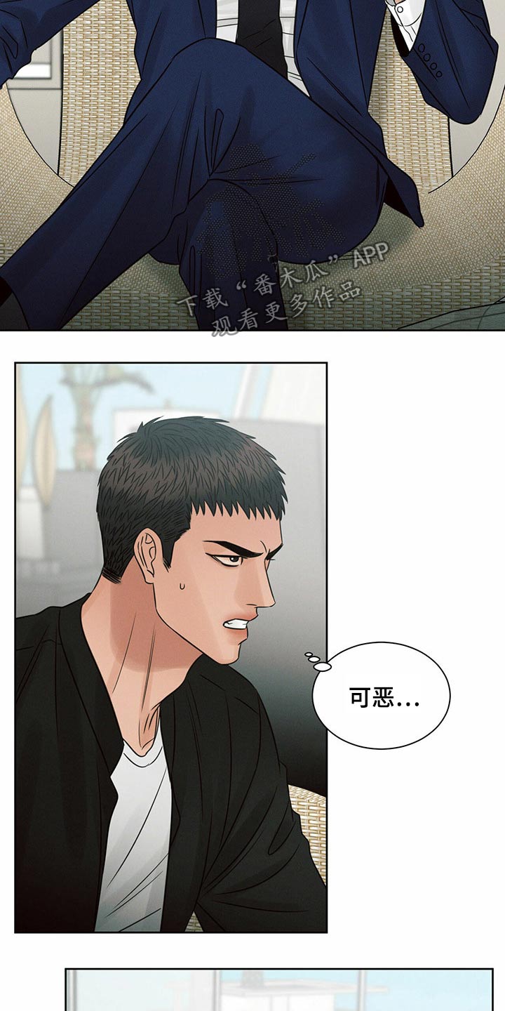 即便你不爱我漫画,第112话2图