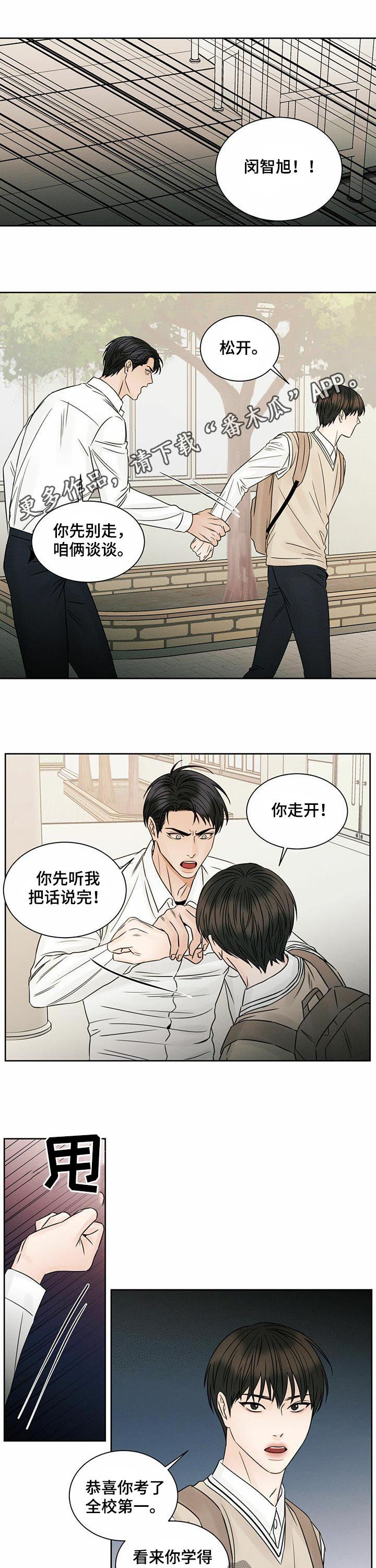 即便你做的再好总有人嫌你不够好漫画,第47话1图