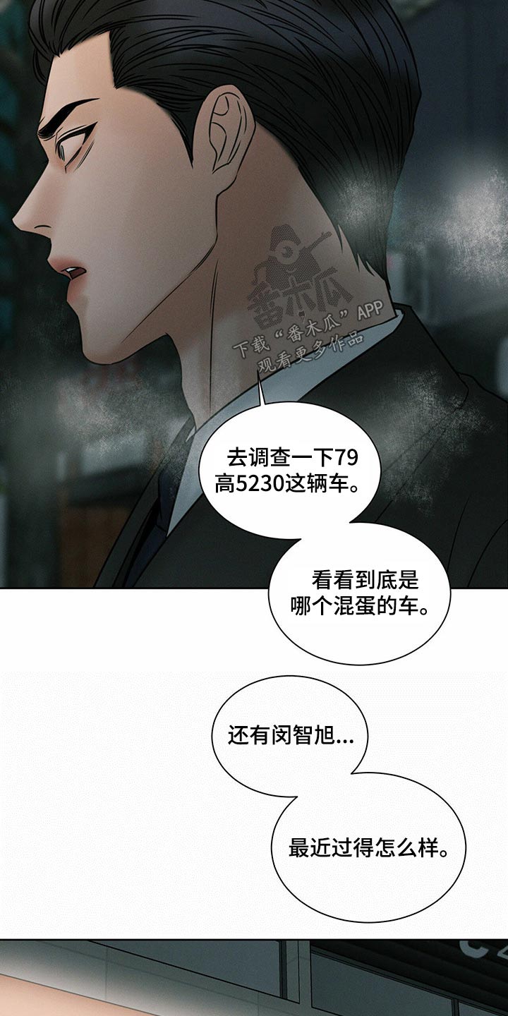 即便你不爱我第三季大结局漫画,第92话1图