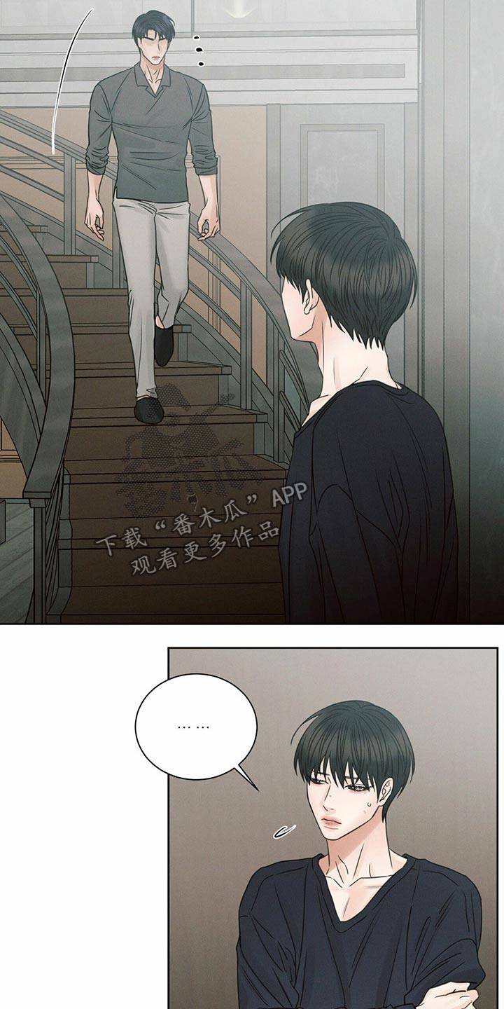 即使你不爱我完整版音乐漫画,第113话2图