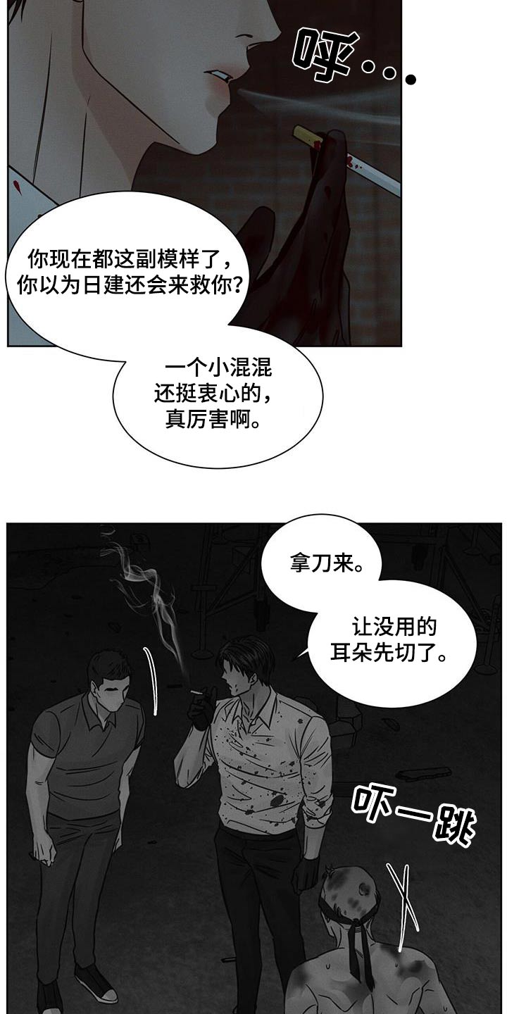 即便你不爱我漫画,第144话2图