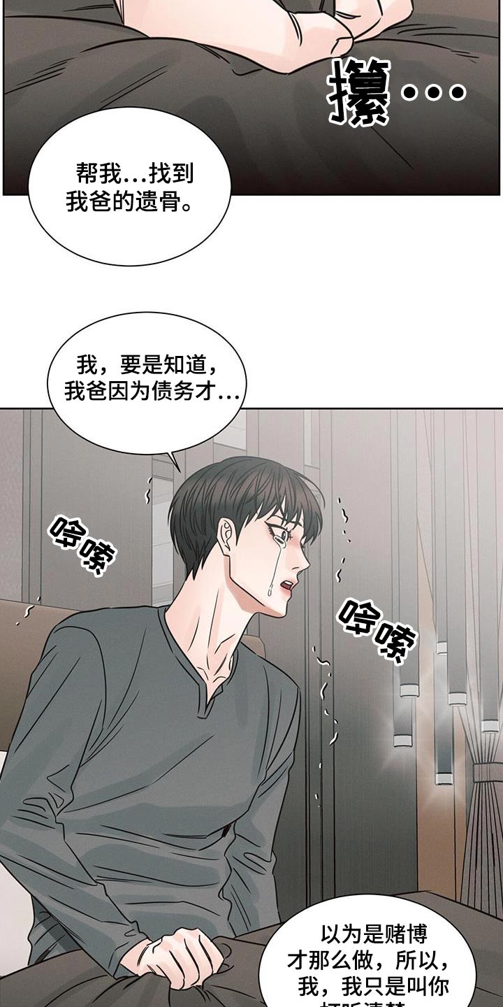 即便你并不爱我也无妨漫画,第160话1图